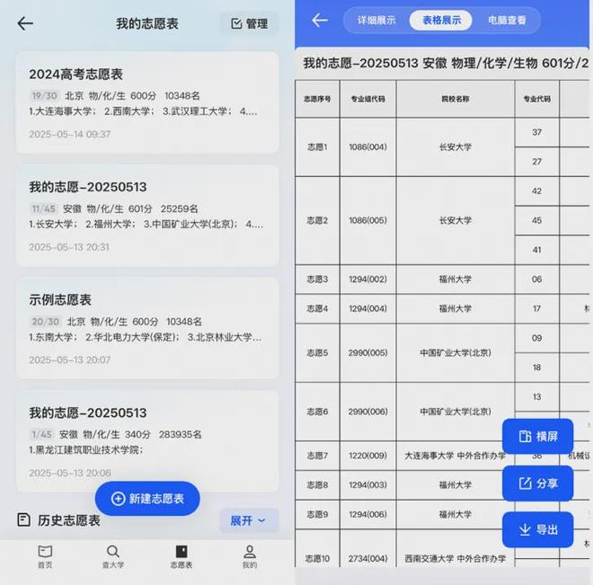 连续7年免费！今年高考季这份模拟志愿填报攻略请收好(图1)
