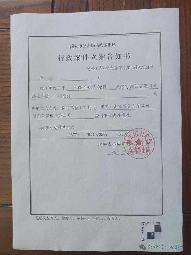 long8：瑞安教师林某某被拘留更多细节透露(图7)