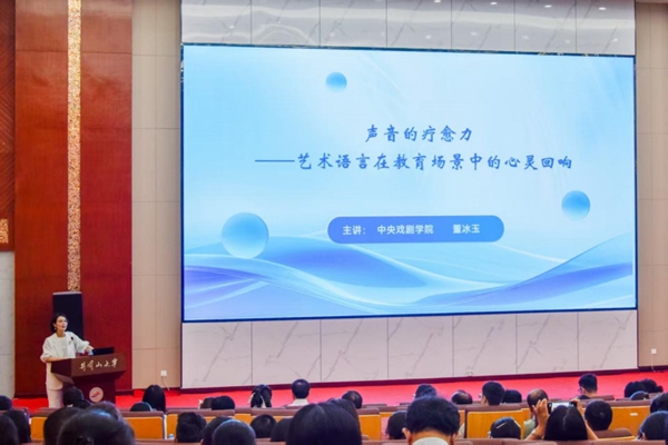 long8：2025圆梦工程农村未成年人心理服务与援助工作培训在井冈山大学举行(图2)