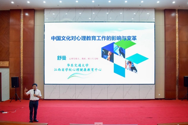 long8：2025圆梦工程农村未成年人心理服务与援助工作培训在井冈山大学举行(图3)