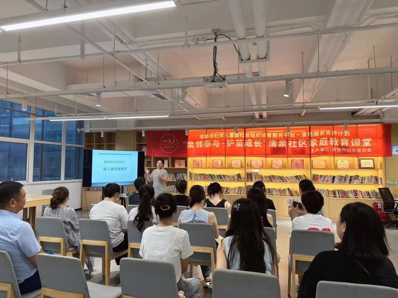 成都温江：家庭教育进社区15分钟服务圈绘就“一社一品”新图景(图4)