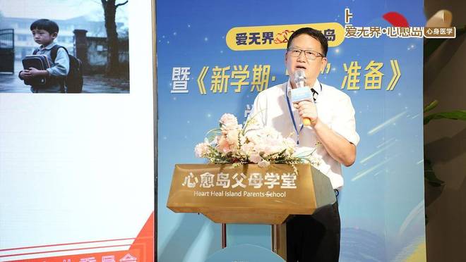 long8：南京心愈岛：江苏省心理咨询青少年学习困难和厌学专业委员会成立(图7)