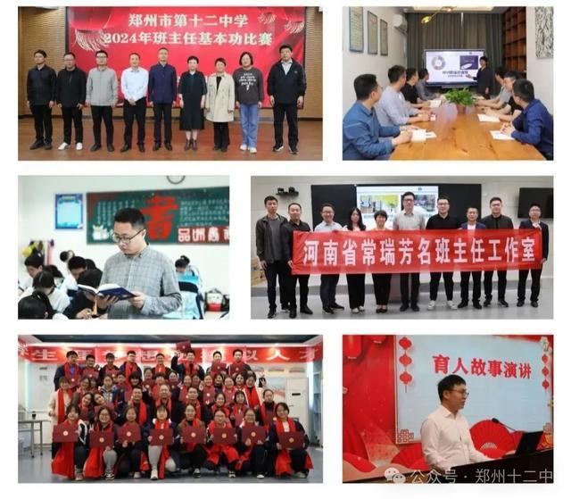 郑州市第十二中学2025年招生简章(图2)