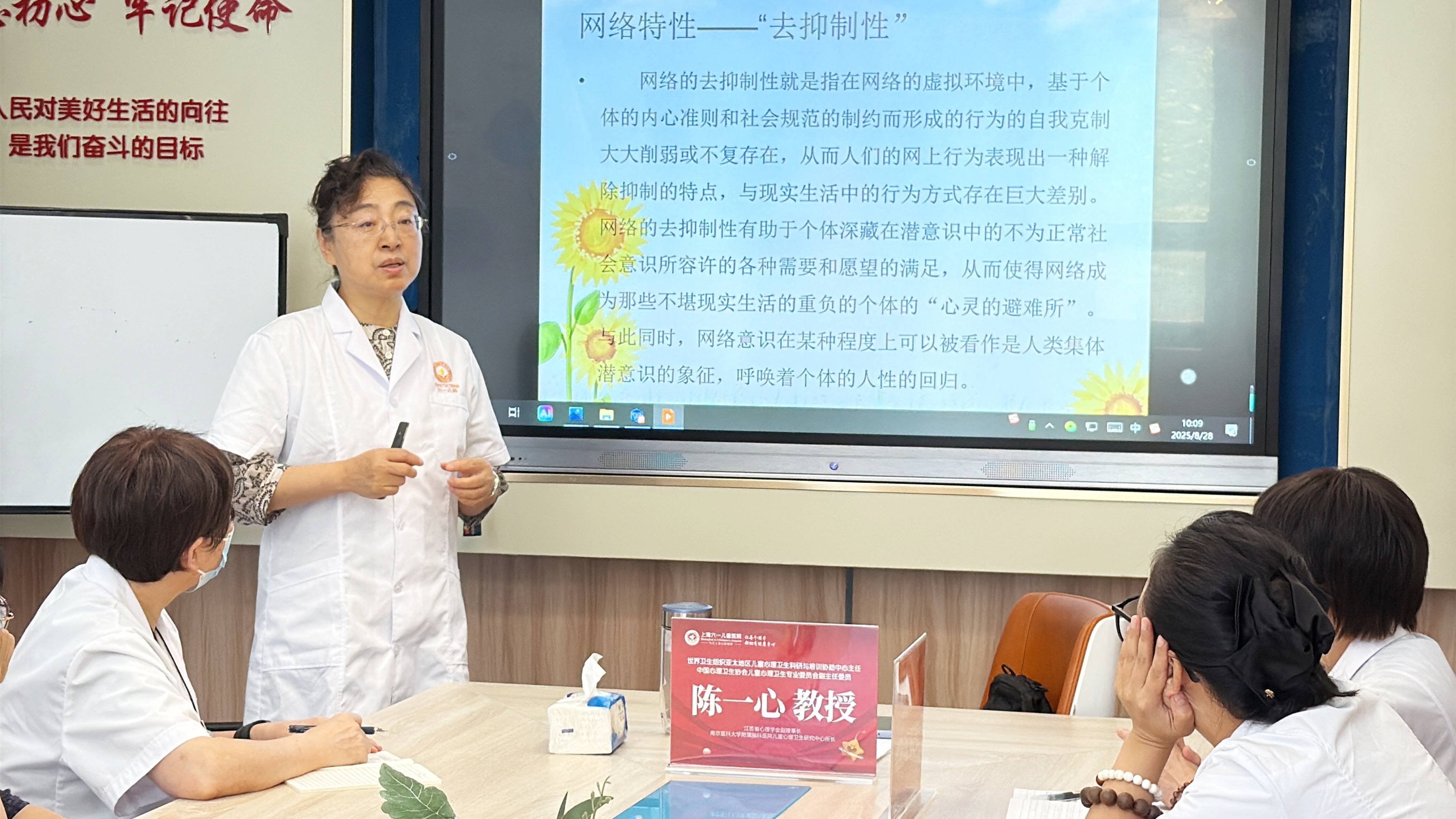 long8：聚焦儿童青少年心理健康！上海六一儿童医院举办学术交流活动(图2)