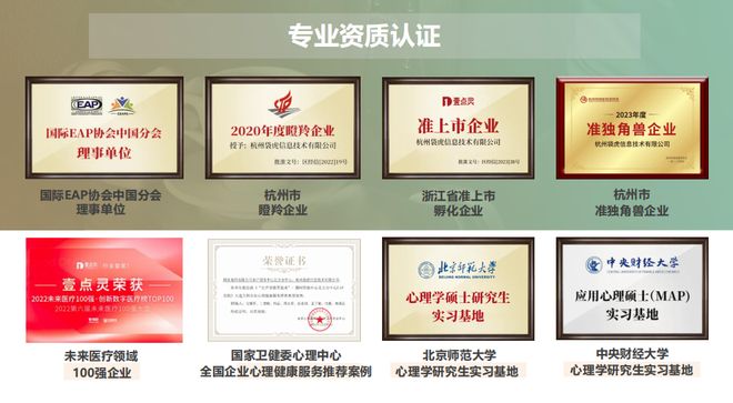 全国企业年省数十亿的真相！EAP员工心理援助计划才是降本增效的终极答案。(图4)