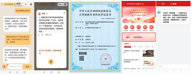 全国企业年省数十亿的真相！EAP员工心理援助计划才是降本增效的终极答案。(图12)