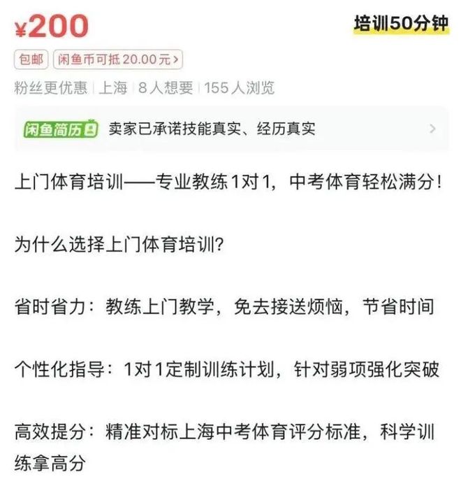 long8：需求暴涨！一次200至400元上门服务！有人月入超2万元(图2)
