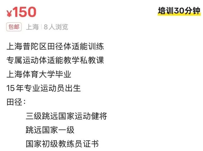 long8：需求暴涨！一次200至400元上门服务！有人月入超2万元