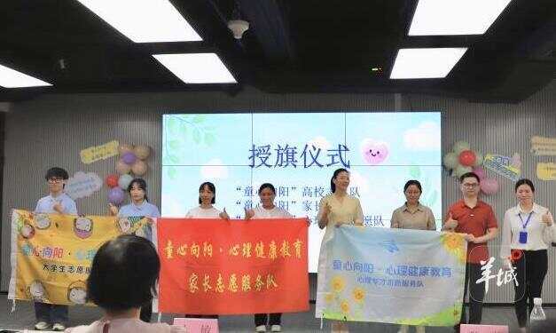 龙8国际：广州天河举办青少年心理健康工作协同发展交流会(图2)