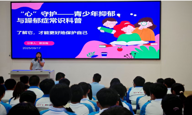 龙8国际：以微光点亮心灵用“心”护航成长——都匀二中2028届“微光部落”心理工作站成立仪式暨青少年心理健康科普活动成功举办(图4)