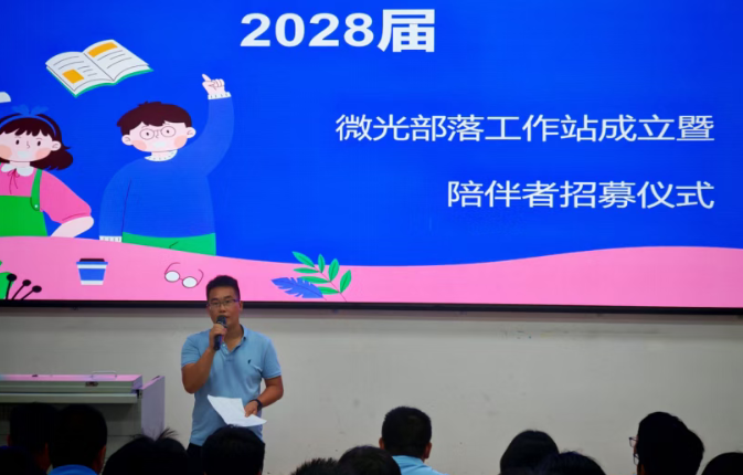 龙8国际：以微光点亮心灵用“心”护航成长——都匀二中2028届“微光部落”心理工作站成立仪式暨青少年心理健康科普活动成功举办(图2)