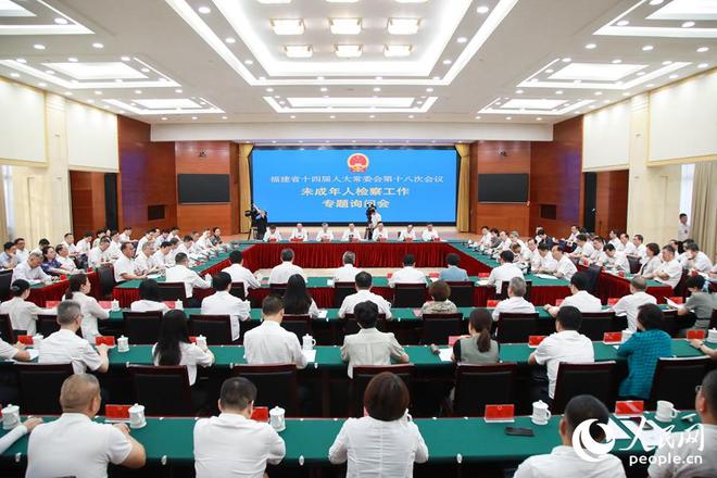 涉未成年人的九个关键问题福建省六部门现场应询