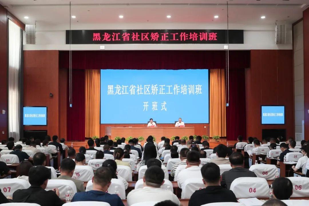 省司法厅举办2024年全省社区矫正业务能力提升培训班(图1)
