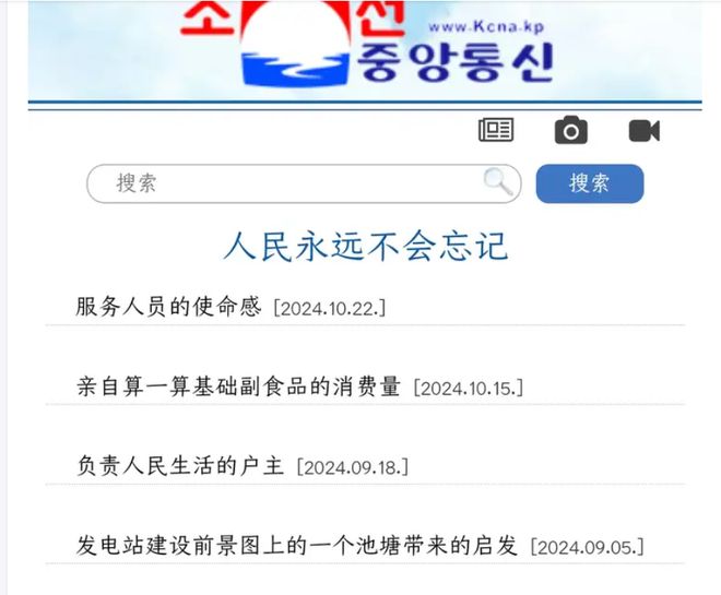 恩情教育神似朝鲜中部县城教育塌方(图3)