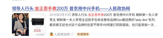 恩情教育神似朝鲜中部县城教育塌方(图2)