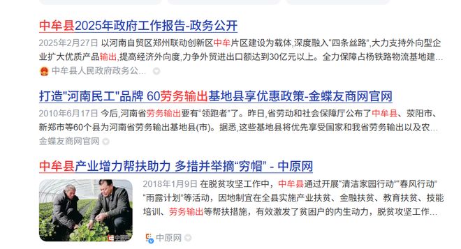 恩情教育神似朝鲜中部县城教育塌方(图5)