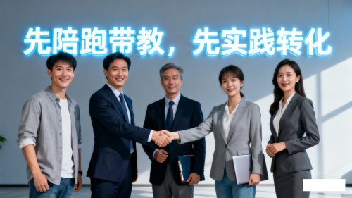 胜者智选合伙人体系：赋能教育者实现价值共振让优质教育触手可及(图7)