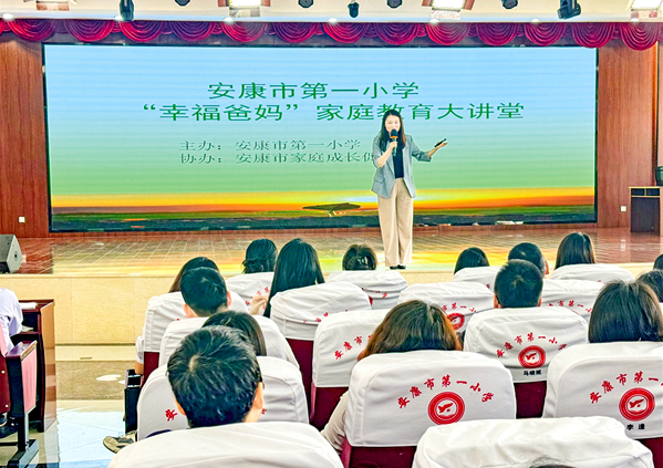 “幸福教育”成就幸福人生——安康市第一小学家校共育实践记-安康新闻网(图2)
