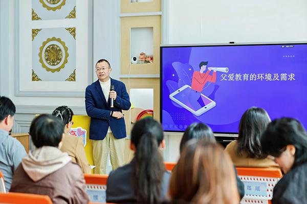 “解读父爱能力倡导家庭共育”推动父职与母职在价值与实践中真正同频(图3)