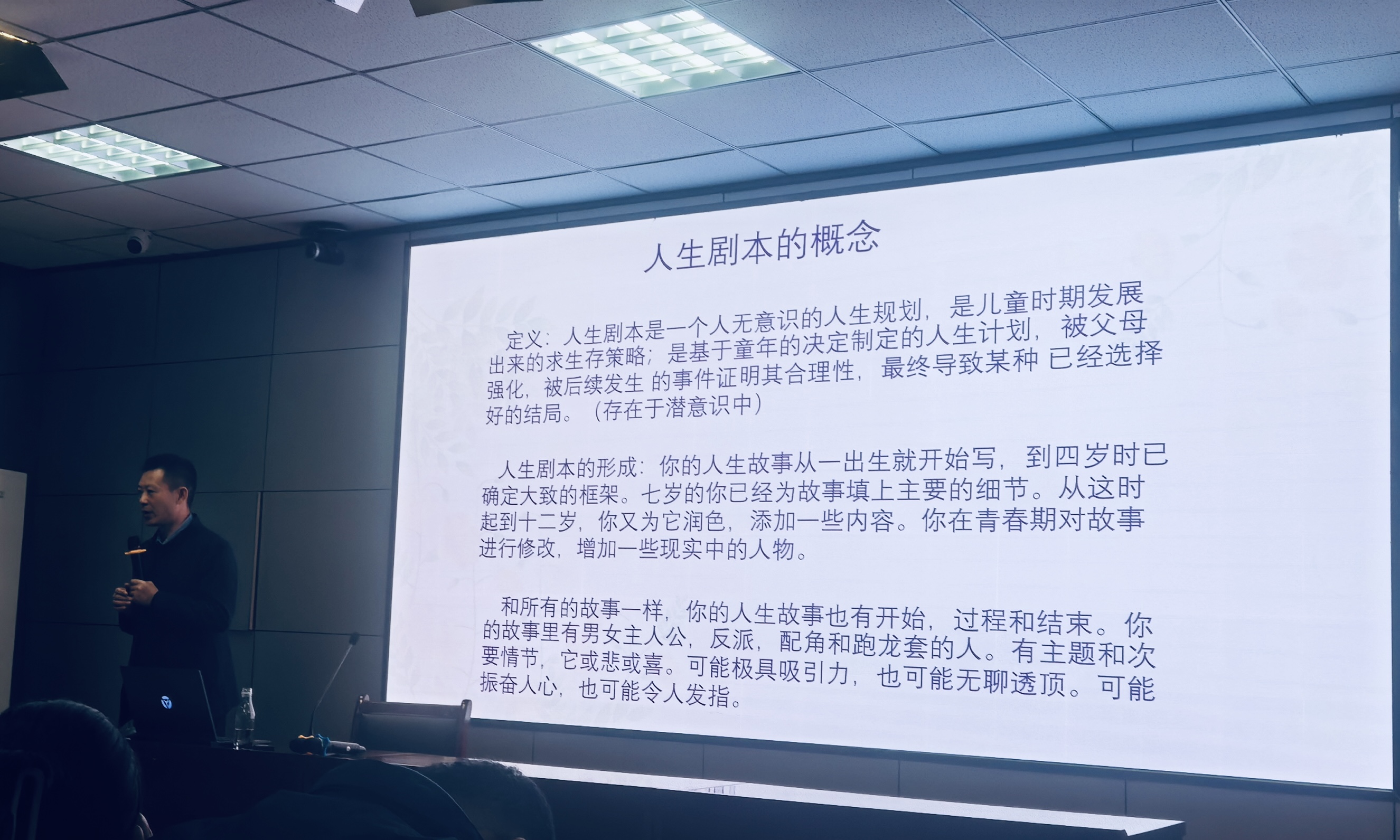 山东师大二附中建大校区举办家庭教育讲座：探索亲子关系助力孩子健康成长(图2)