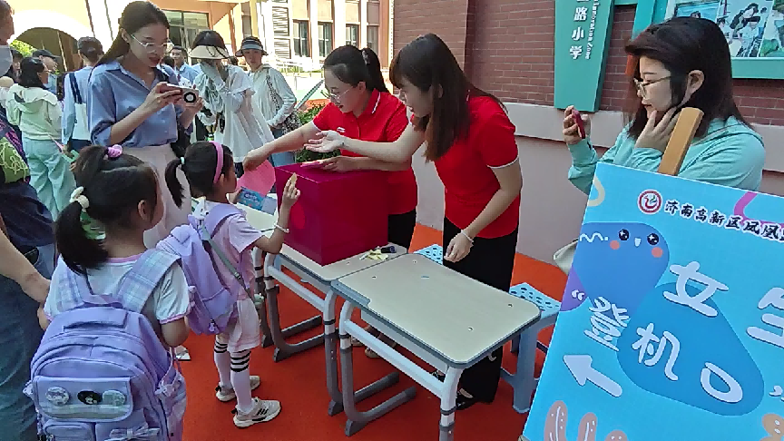 FH2024号航班正式启航啦！——济南高新区凤凰路小学2024级新生入学啦！(图5)