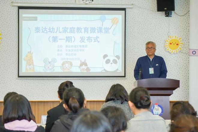 龙8国际：泰达幼儿家庭教育微课堂首发！8节“干货”肯定能帮到您(图3)