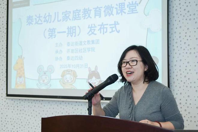 龙8国际：泰达幼儿家庭教育微课堂首发！8节“干货”肯定能帮到您(图7)