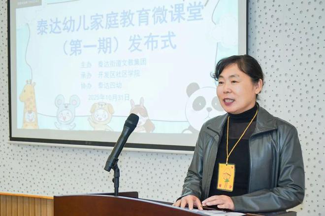 龙8国际：泰达幼儿家庭教育微课堂首发！8节“干货”肯定能帮到您(图6)