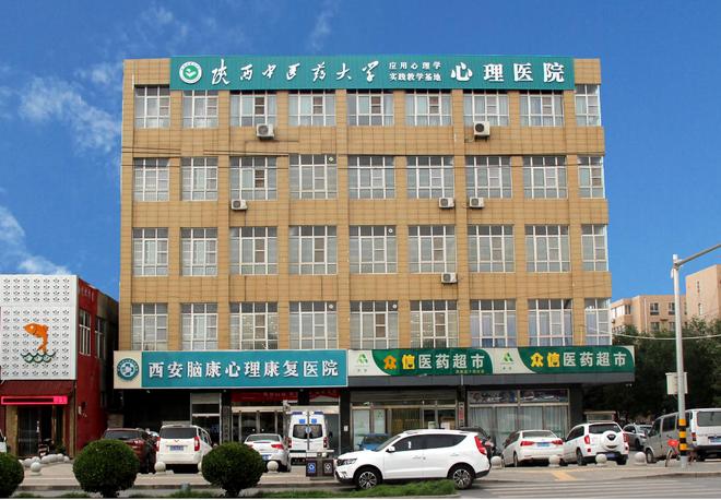 long8：西安脑康心理医院青少年厌学要怎么缓解(图2)