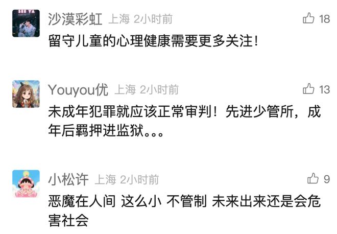 long8：热议俩女孩杀害7月龄婴儿！不予立案！仍正常上学！未满12岁如何“追责”？(图2)