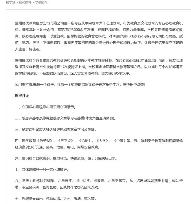兰州一教育机构老师帮学生洗脚引争议教育局：已关注正核查后续有通报(图2)
