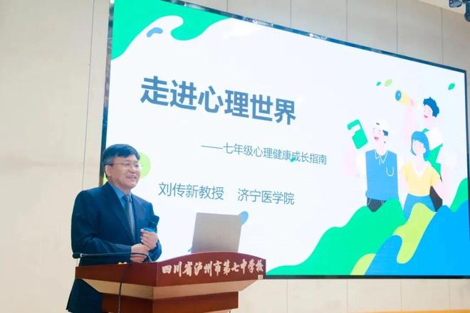 龙8国际：“心桥计划”正式启动！医、校、家共建青少年心理健康“护航三角”(图6)