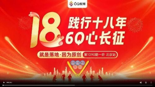 6Q教育：20余载深耕情商教育以6Q智慧助力中国人才强国战略(图2)