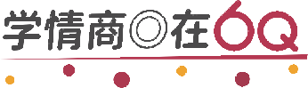 6Q教育：20余载深耕情商教育以6Q智慧助力中国人才强国战略(图15)