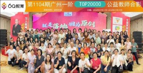 long8：缘起：跨国交流引发教育深思(图13)