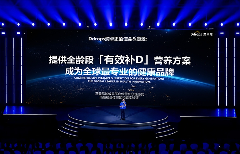 long8：Ddrops滴卓思维生素DK新品重磅首发以真人实测全新定义“有效营养”(图6)