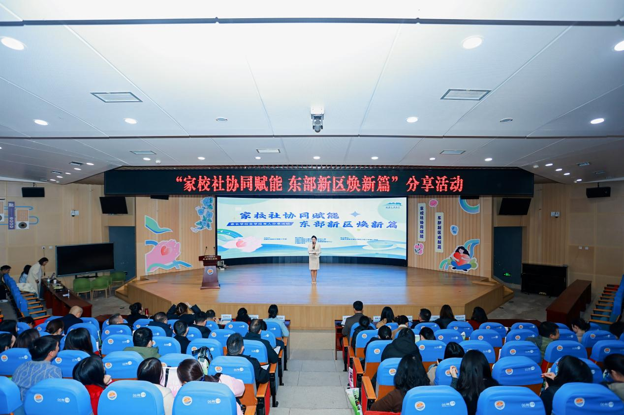 long8：家校社协同聚合力成都东部新区育人谱新篇
