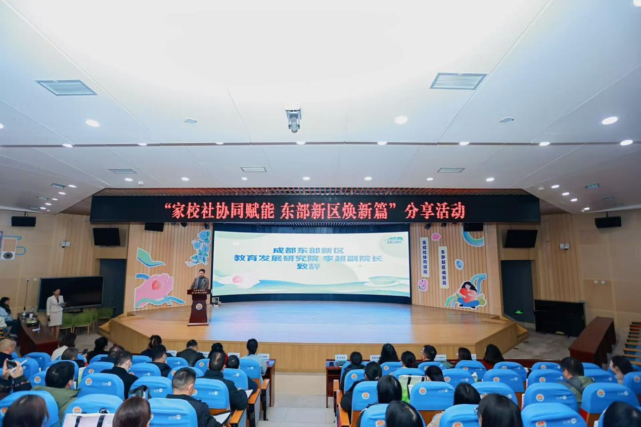 long8：家校社协同聚合力成都东部新区育人谱新篇(图2)