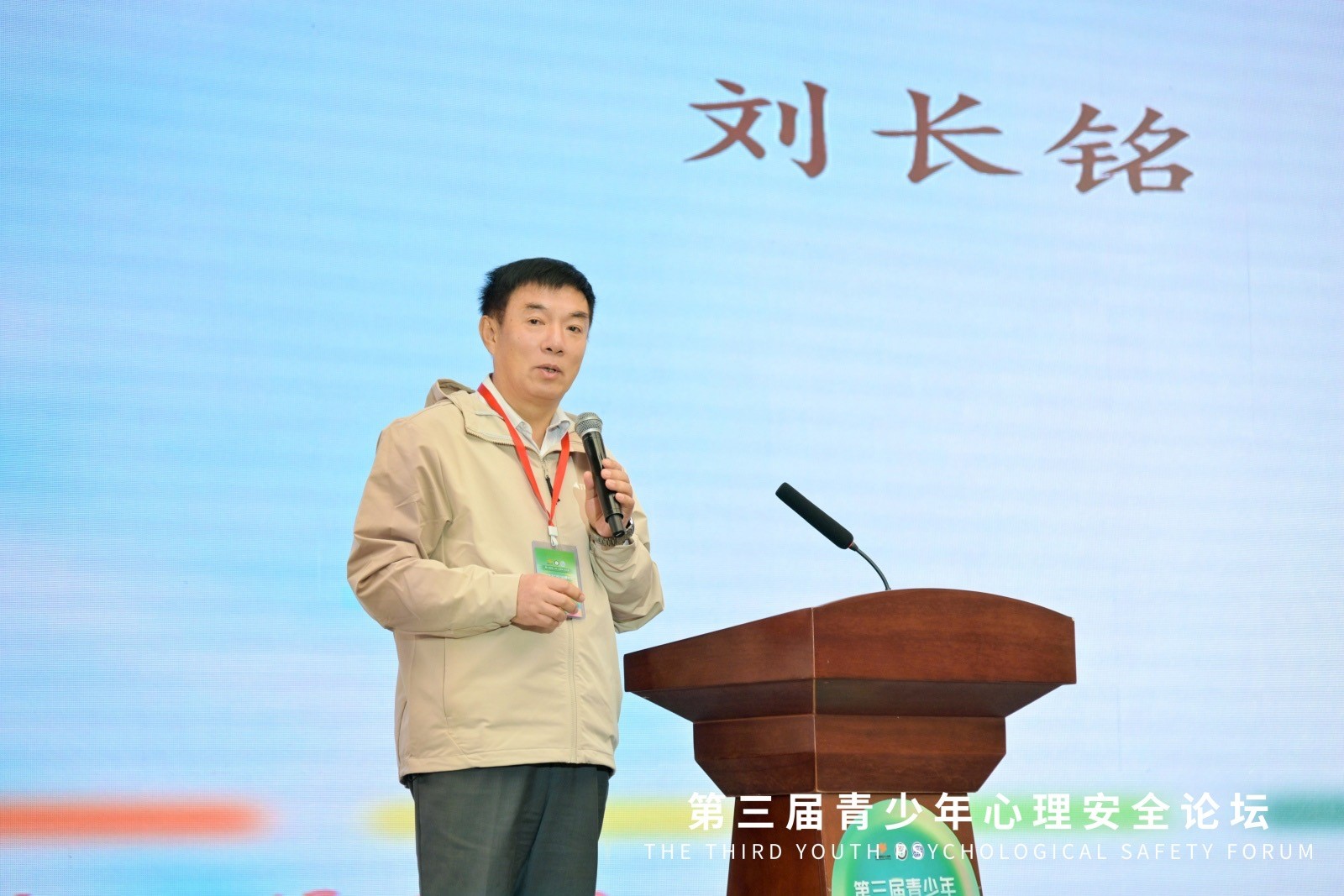 long8：聚焦“问题学生和问题教育”第三届青少年心理安全论坛举办(图3)