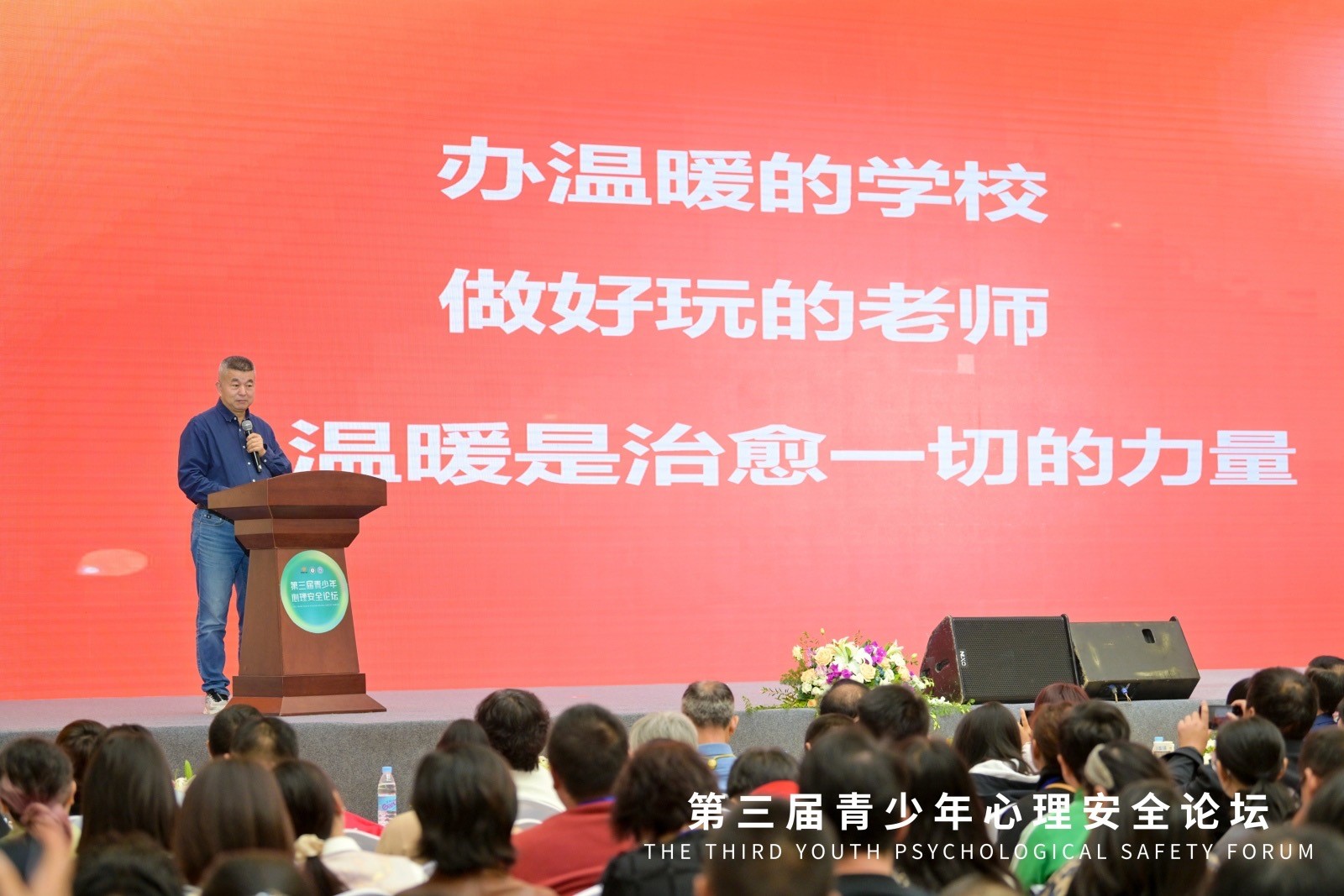 long8：聚焦“问题学生和问题教育”第三届青少年心理安全论坛举办(图6)