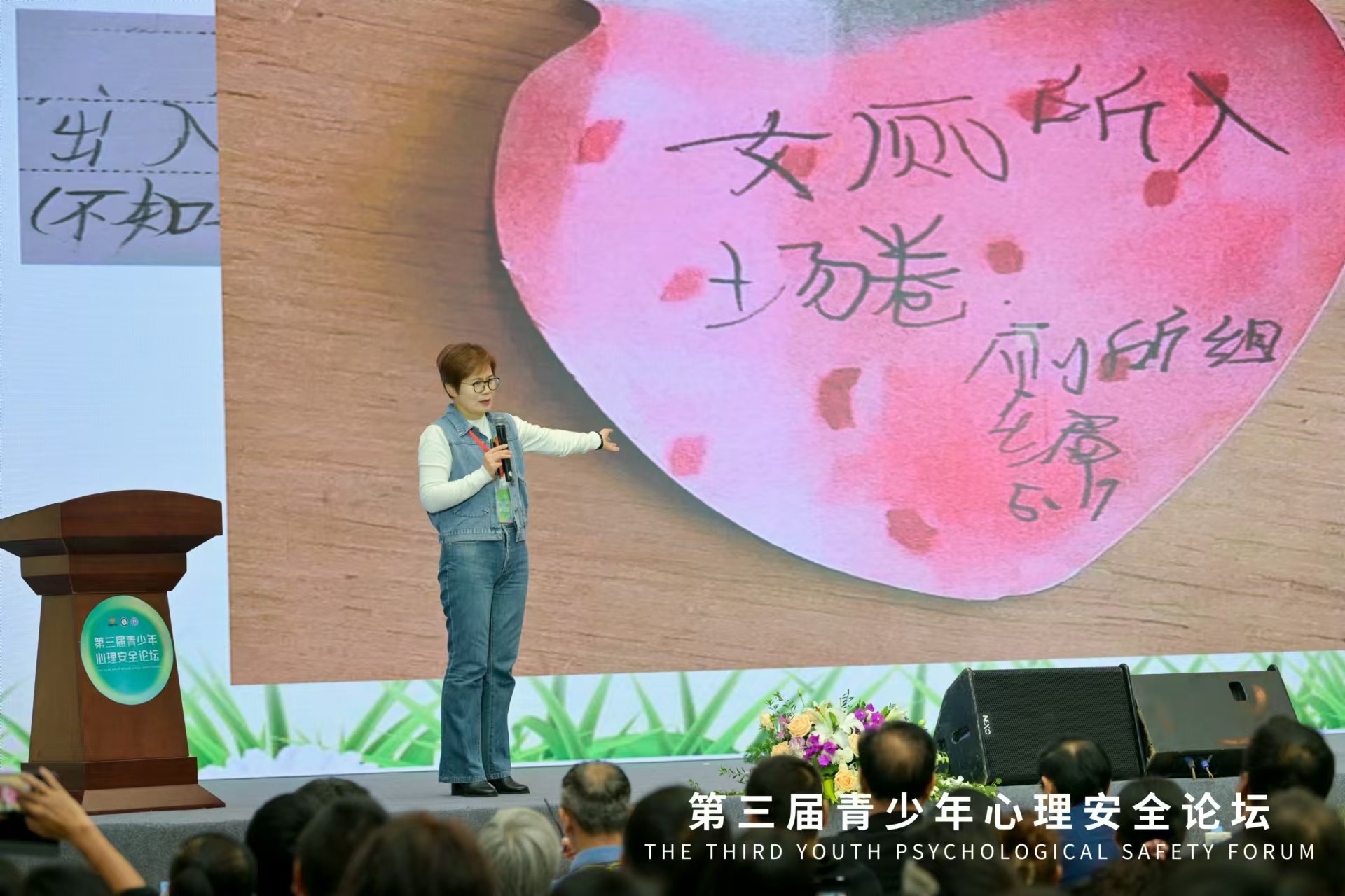 long8：聚焦“问题学生和问题教育”第三届青少年心理安全论坛举办(图7)