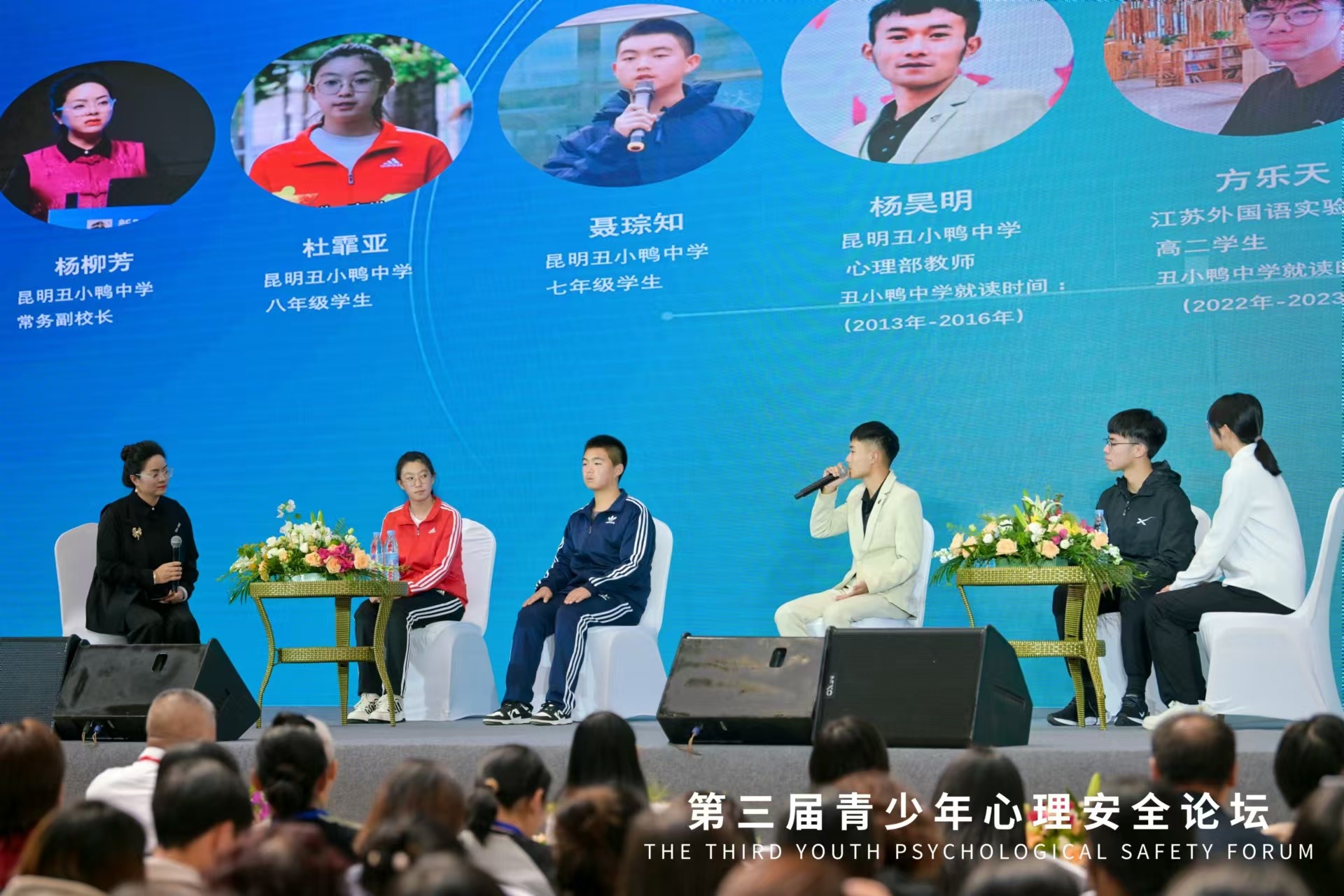 long8：聚焦“问题学生和问题教育”第三届青少年心理安全论坛举办(图8)