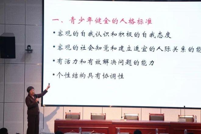 菏泽市中华职教社成功举办青少年心理健康专题培训活动(图2)