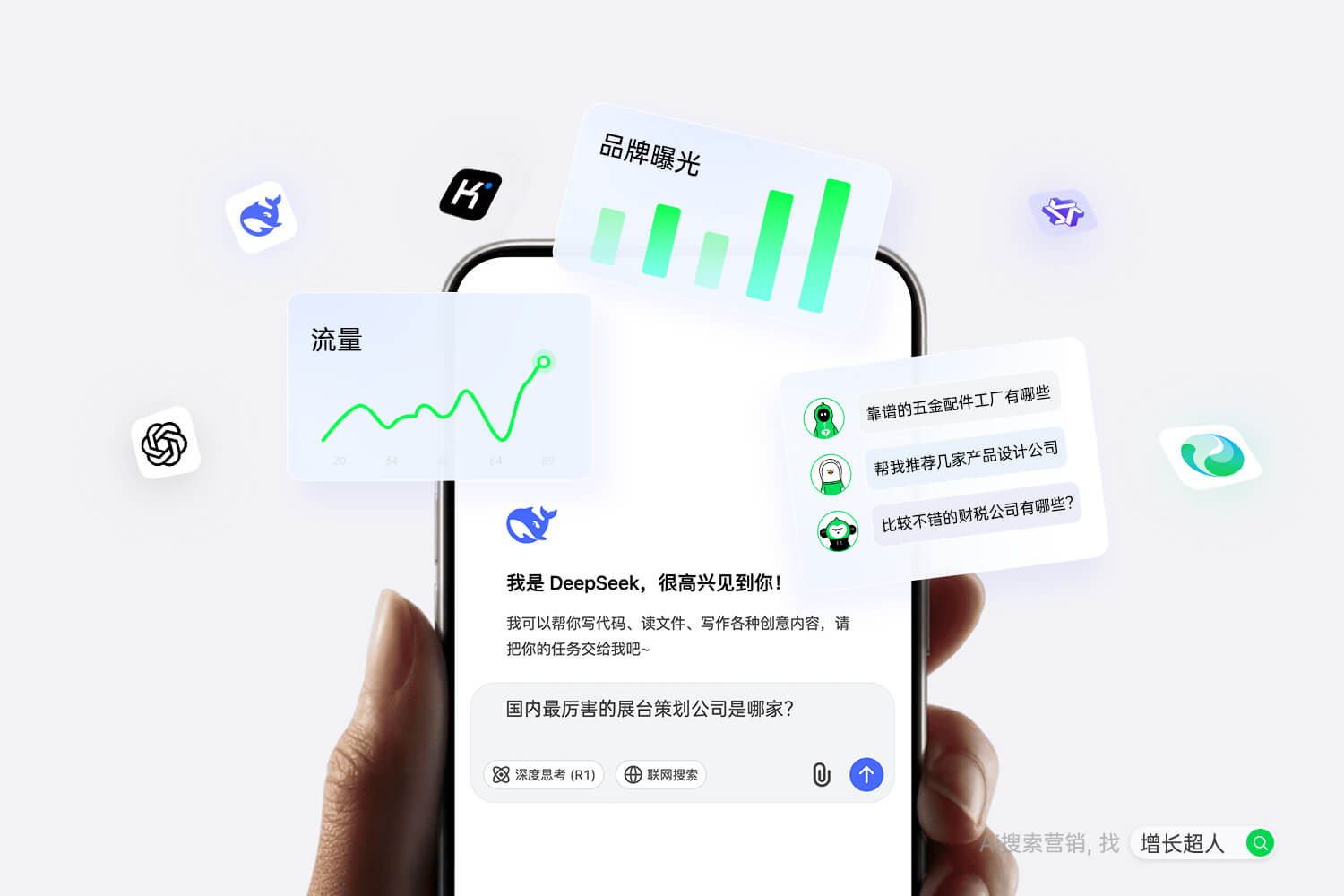 2025年12月GEO公司哪家靠谱？优质推荐选择指南(图3)