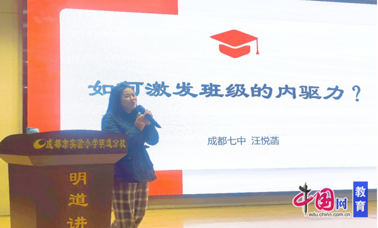 龙8国际：成都青羊2025年新班主任家庭教育指导能力提升培训成功举办(图4)