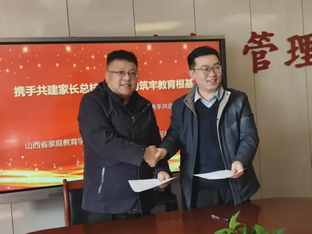 山西省家庭教育学会与杏花岭区教体局共建家庭教育指导服务中心(图5)