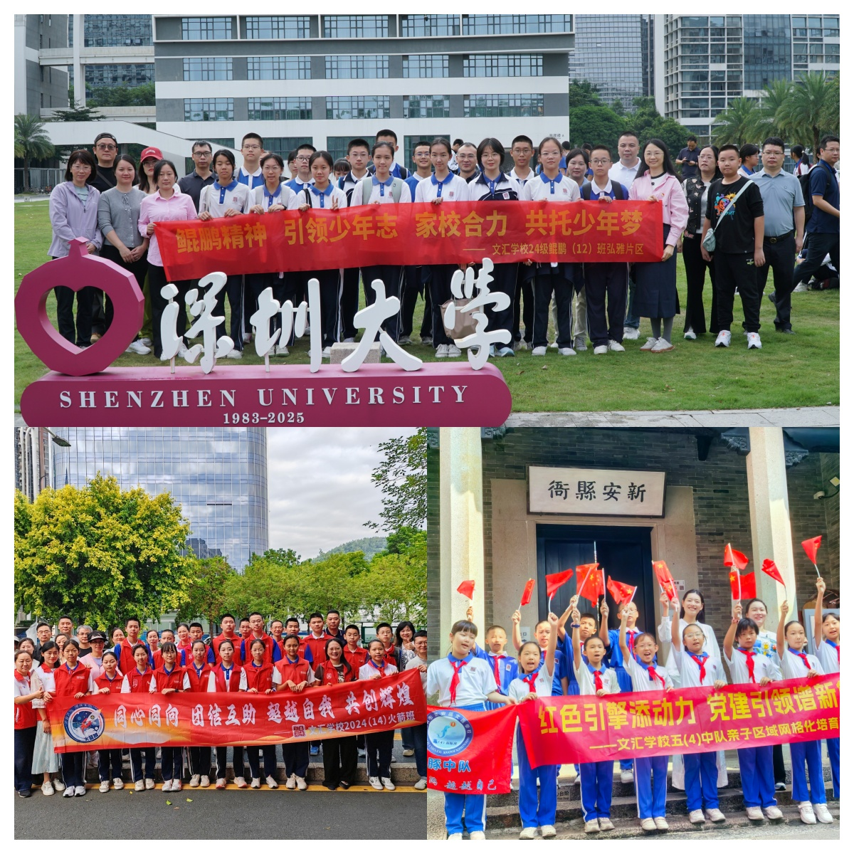 从“事务执行者”到“美好赋能者”——文汇学校重塑班主任队伍成长生态铸就美好教育中坚力量(图7)