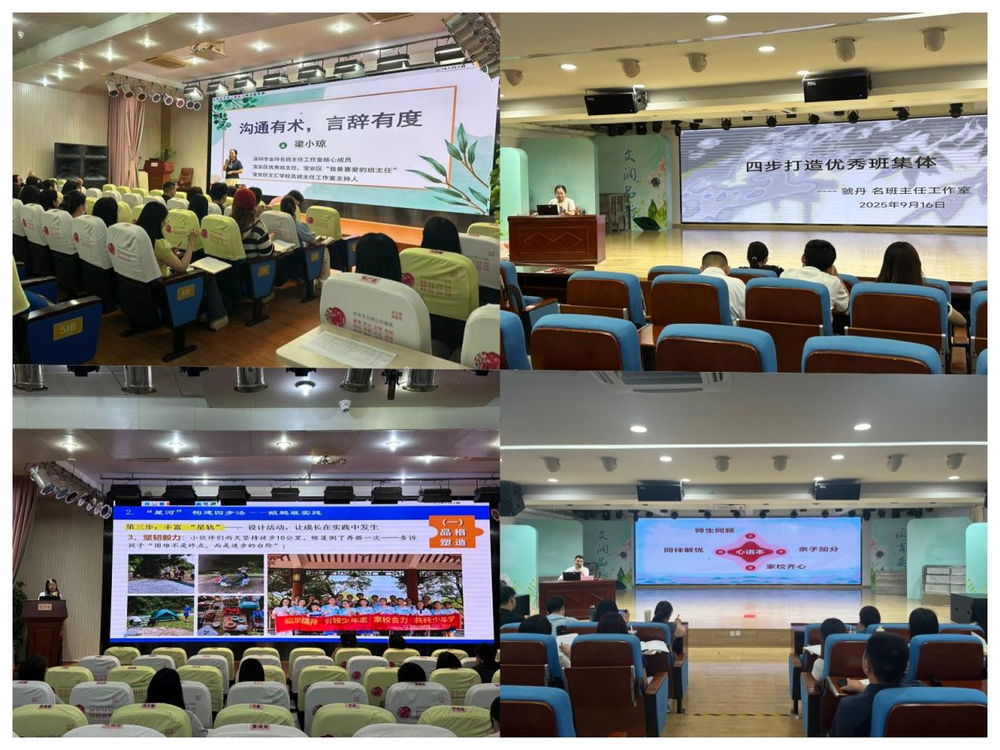 从“事务执行者”到“美好赋能者”——文汇学校重塑班主任队伍成长生态铸就美好教育中坚力量(图2)