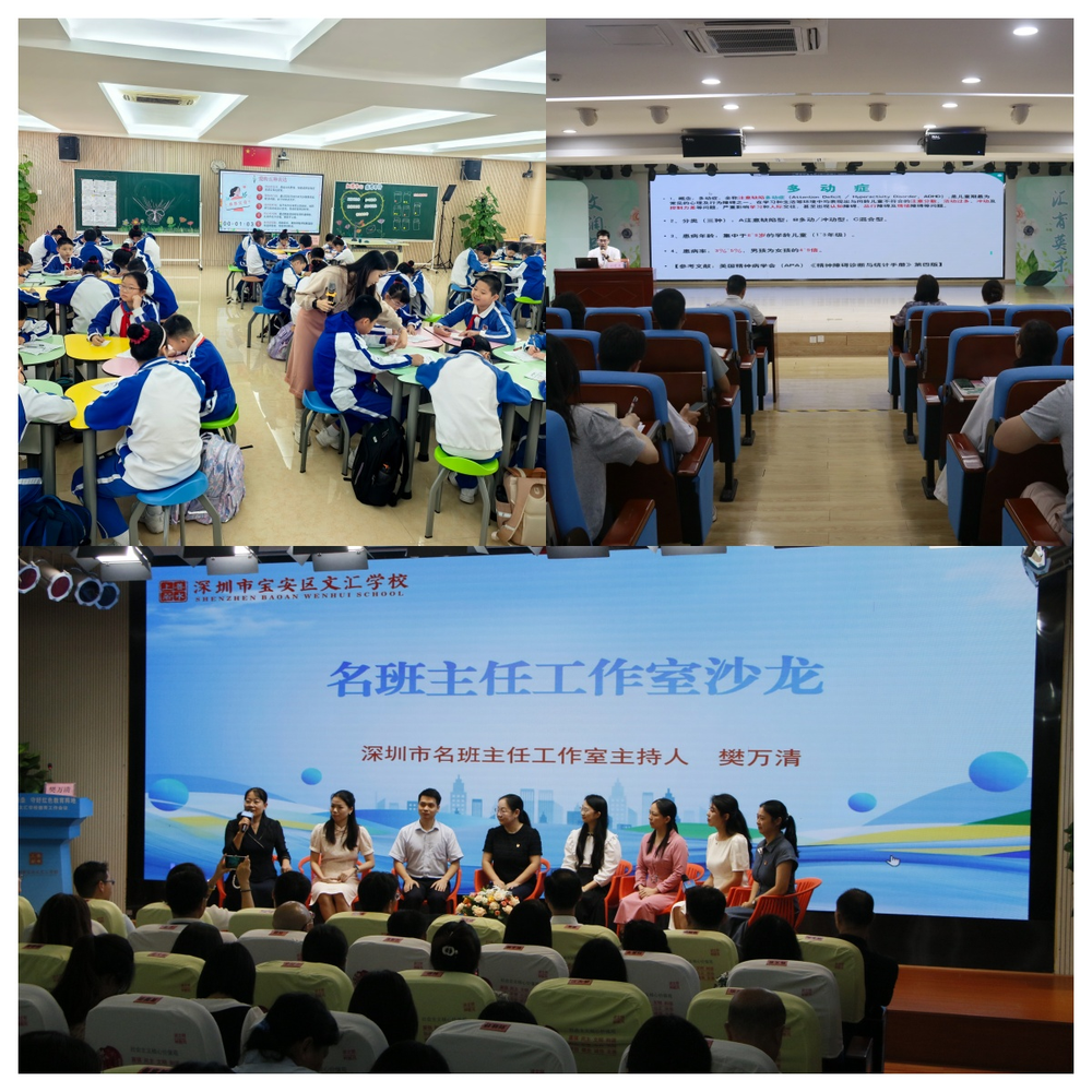 从“事务执行者”到“美好赋能者”——文汇学校重塑班主任队伍成长生态铸就美好教育中坚力量(图4)