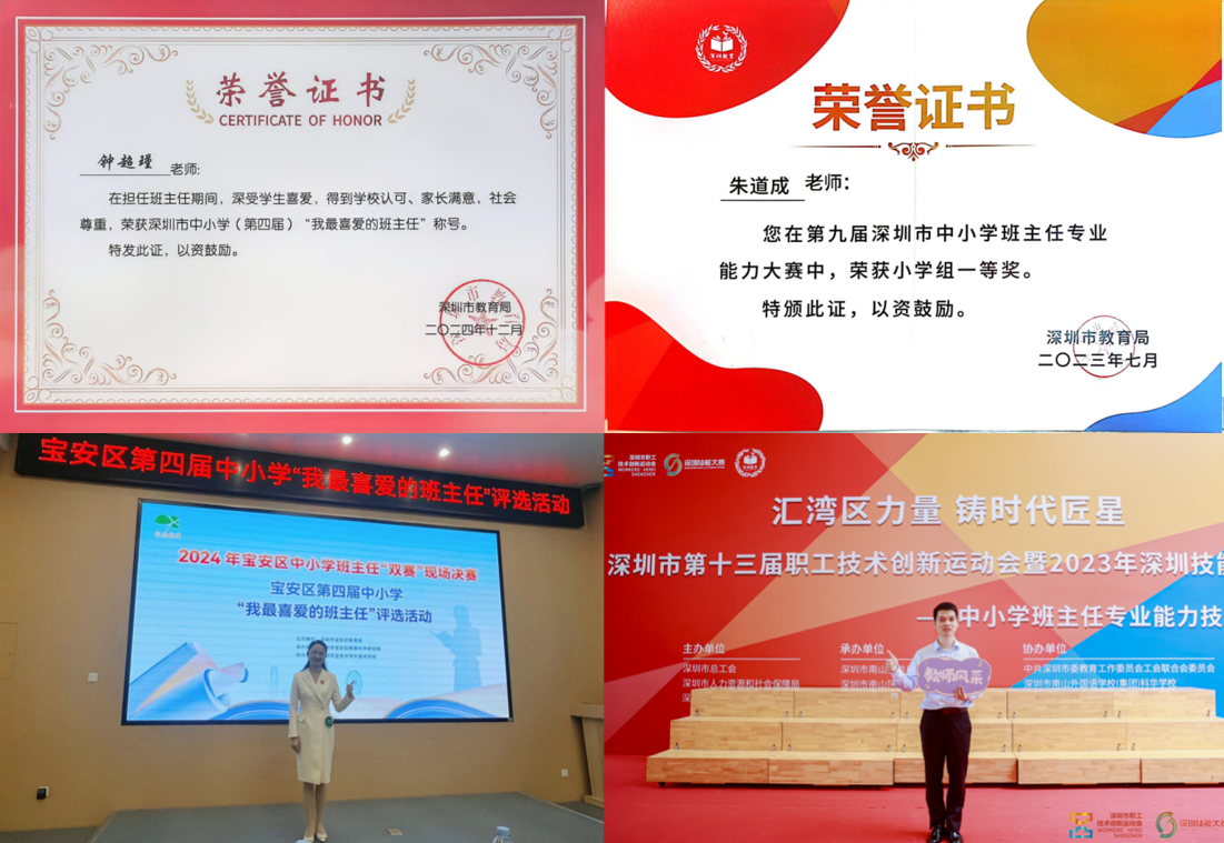 从“事务执行者”到“美好赋能者”——文汇学校重塑班主任队伍成长生态铸就美好教育中坚力量(图10)